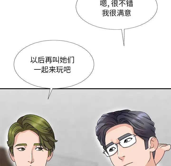 主播小姐第67话