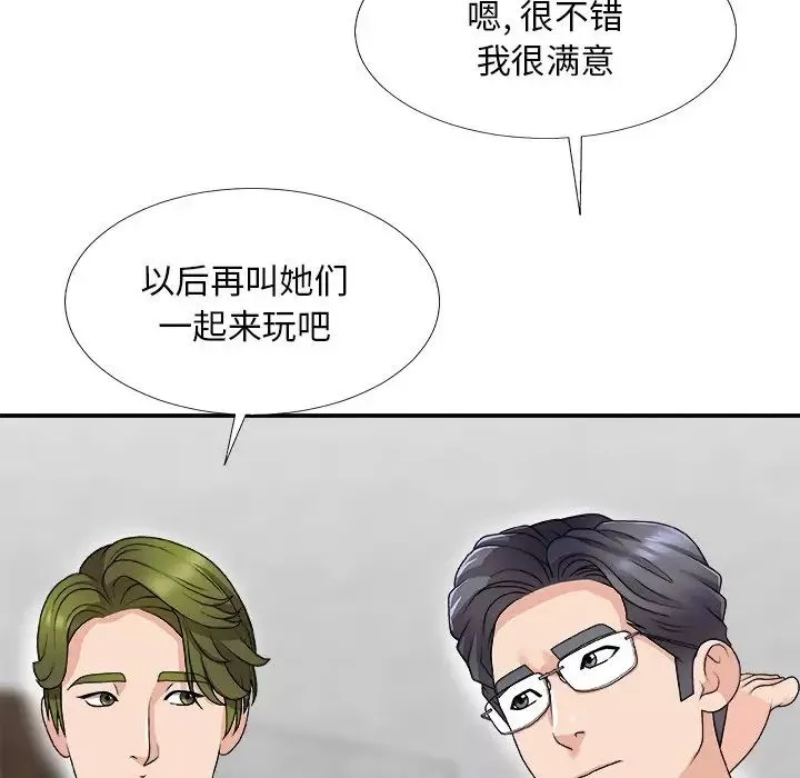 主播小姐-第67话 - 图片 16