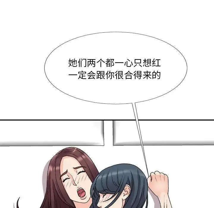 主播小姐第67話