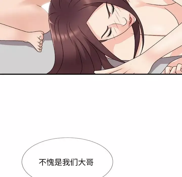 主播小姐第67話