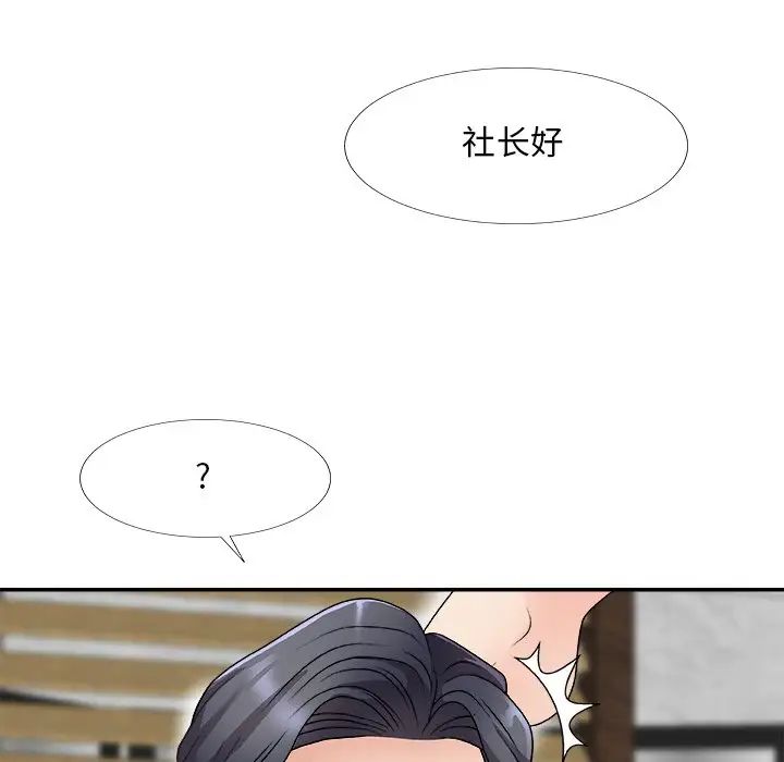 主播小姐第67话