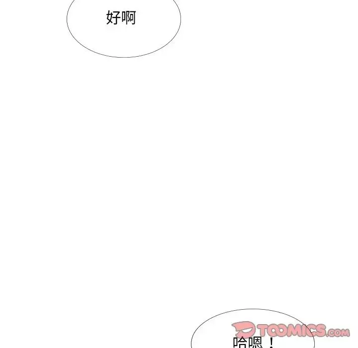 主播小姐-第67话 - 图片 69