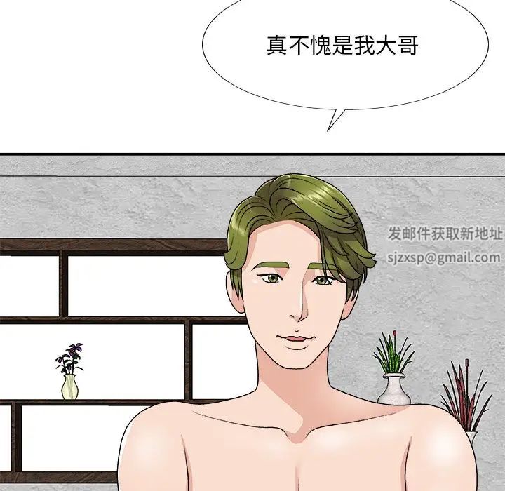 主播小姐第67话