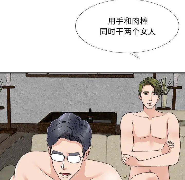 主播小姐第67話