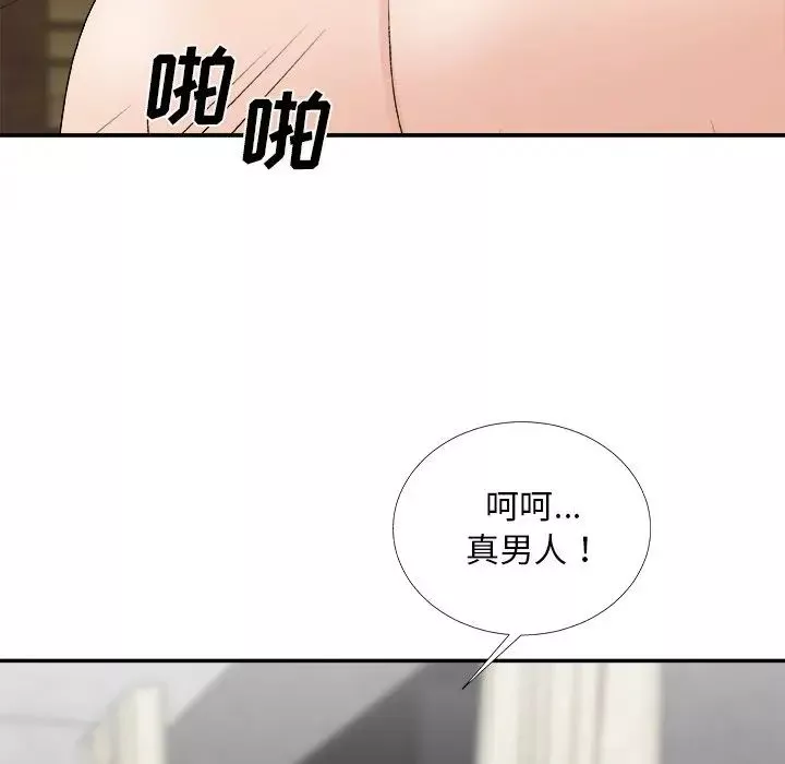 主播小姐第67話
