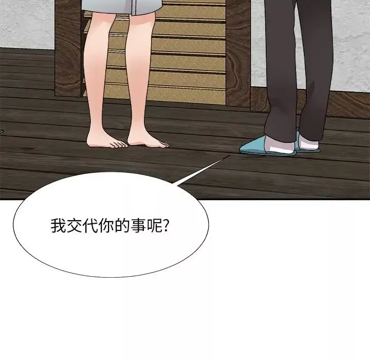 主播小姐-第67话 - 图片 137