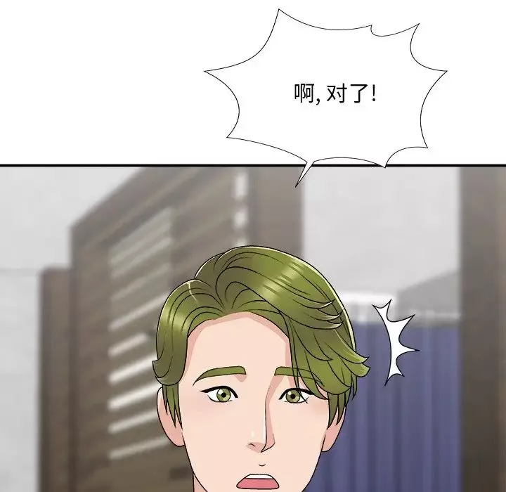主播小姐第67話