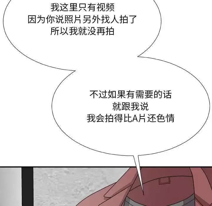 主播小姐-第67话 - 图片 140