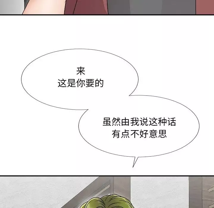 主播小姐-第67话 - 图片 142