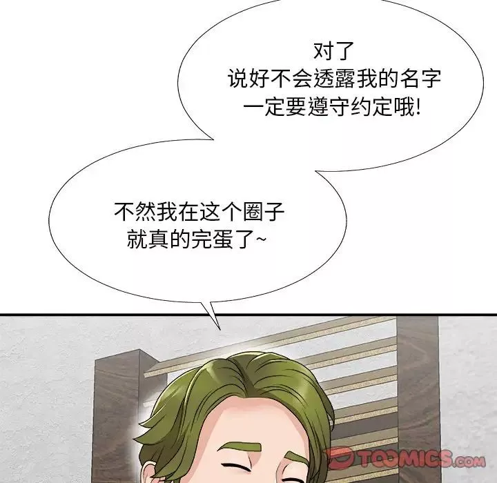 主播小姐-第67话 - 图片 147