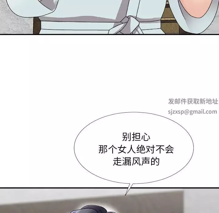 主播小姐第67話