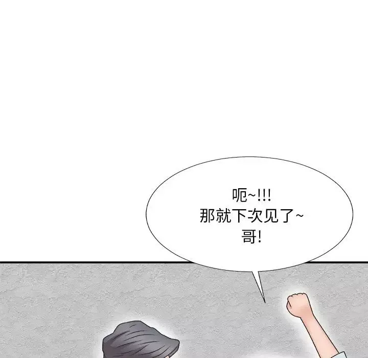 主播小姐第67話