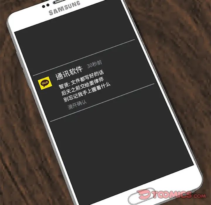 主播小姐第67话