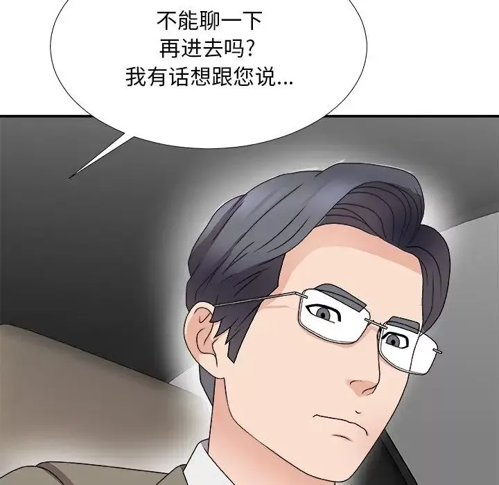 主播小姐第68話