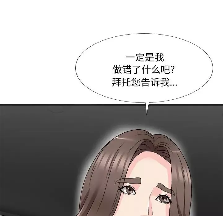 主播小姐第68話