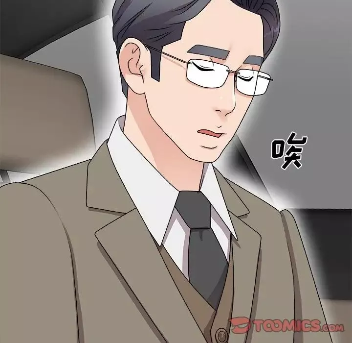 主播小姐第68話