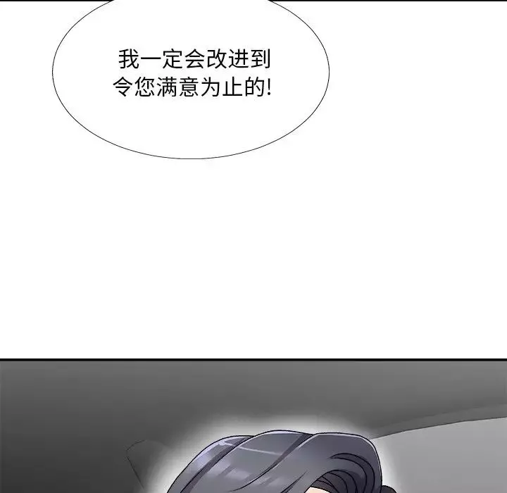 主播小姐-第68话 - 图片 80