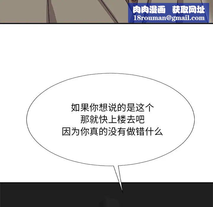 主播小姐第68话