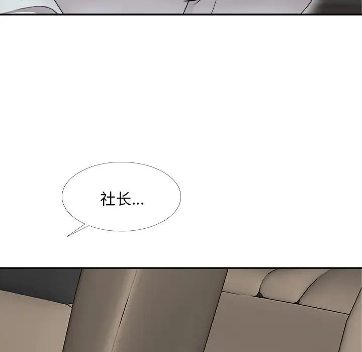 主播小姐第68話