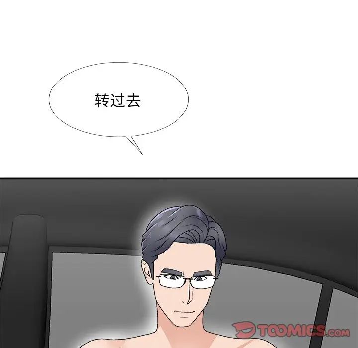 主播小姐第68話