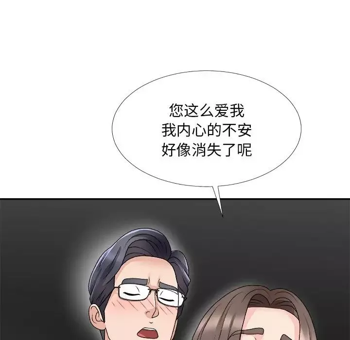 主播小姐第68話