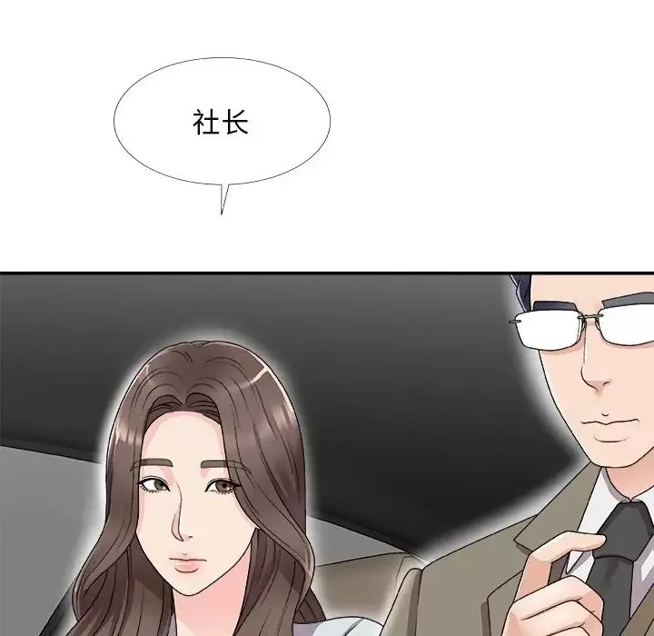 主播小姐第68話