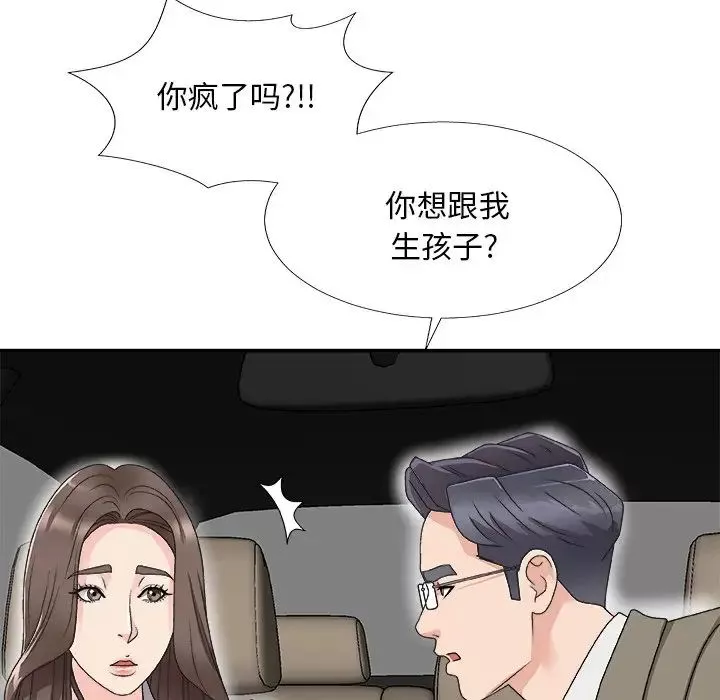 主播小姐第68話