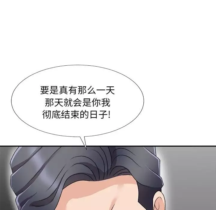 主播小姐第68話