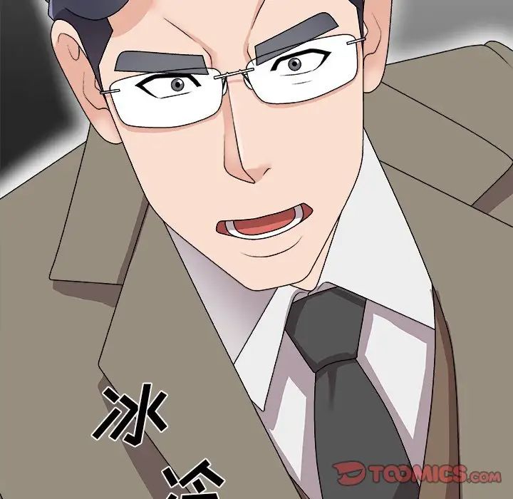 主播小姐第68话