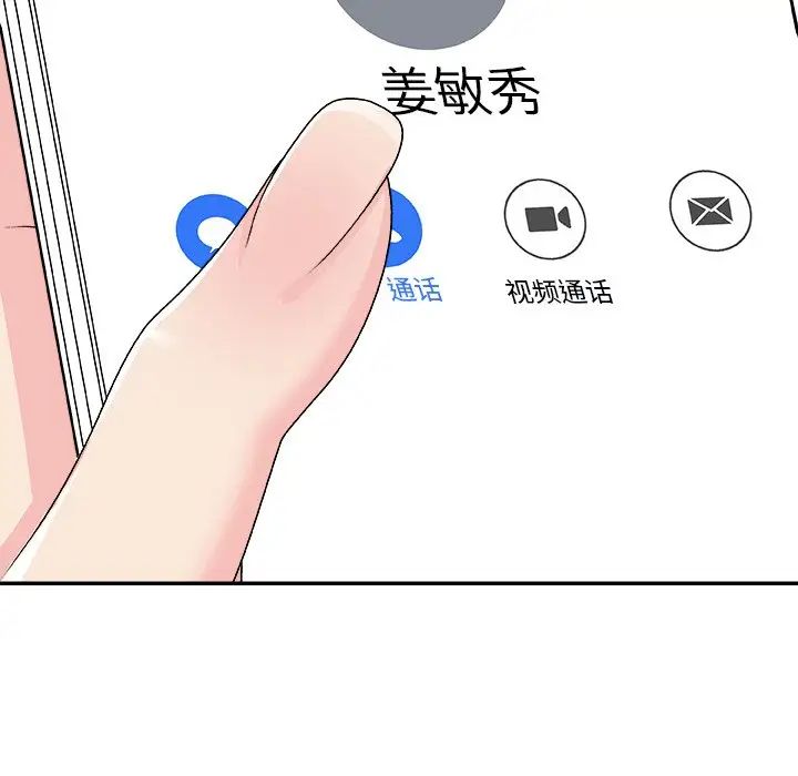 主播小姐第69话