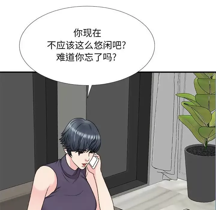 主播小姐-第69话 - 图片 16