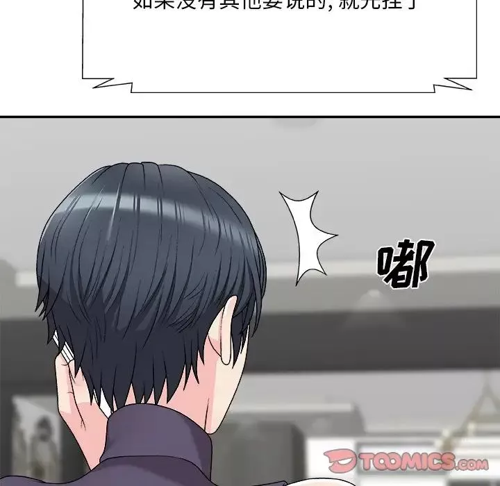 主播小姐第69話
