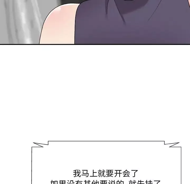 主播小姐第69話