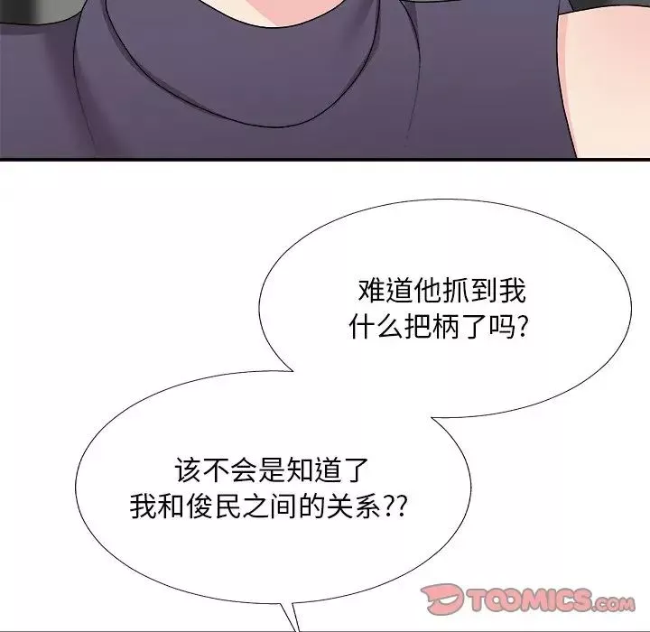 主播小姐第69話