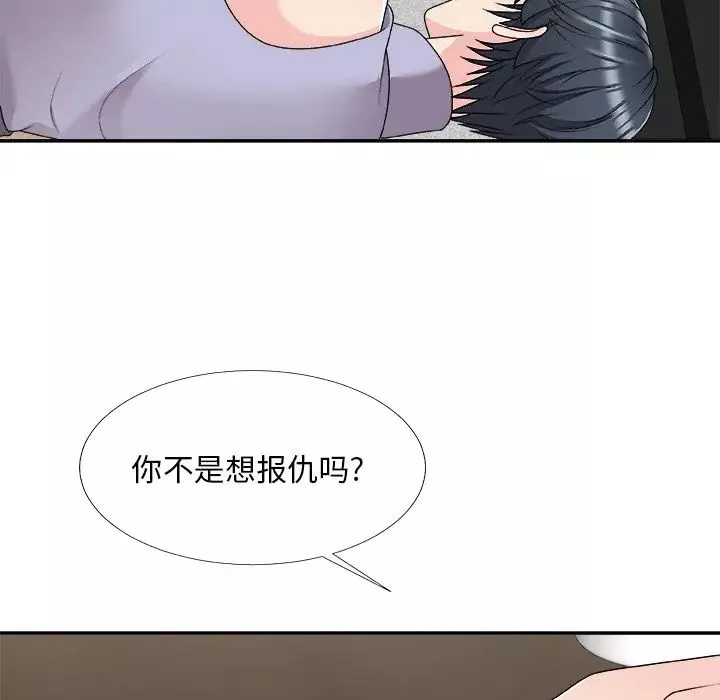 主播小姐第69話