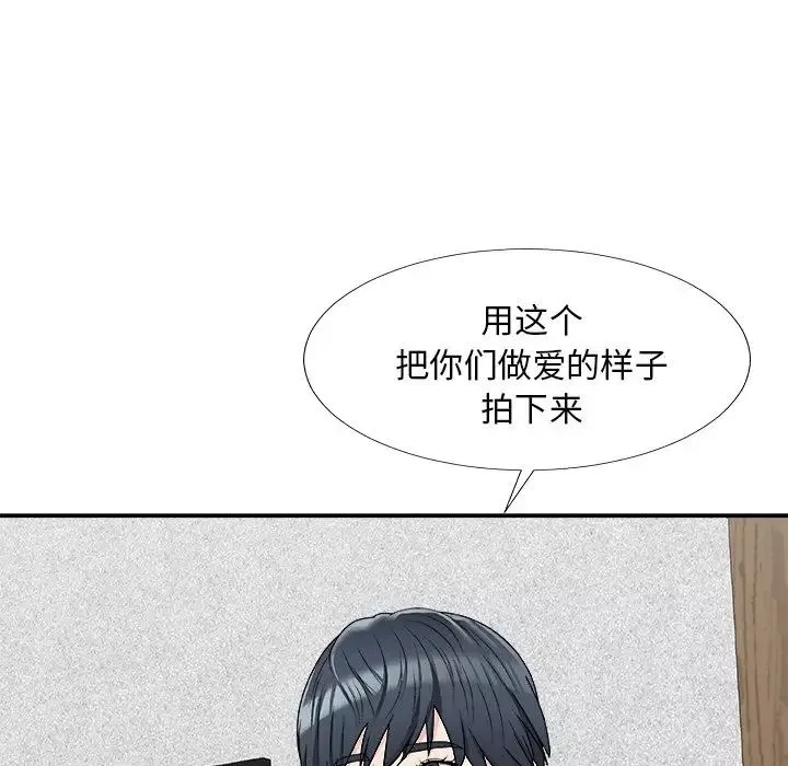 主播小姐-第69话 - 图片 44