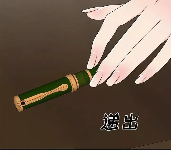 主播小姐-第69话 - 图片 43