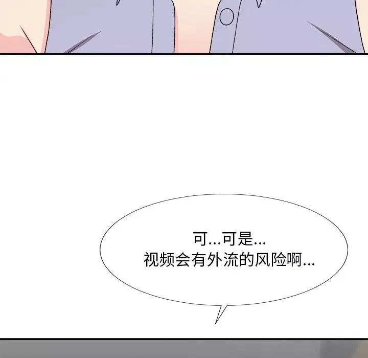 主播小姐第69話