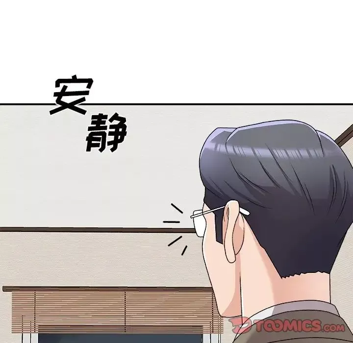 主播小姐第69話