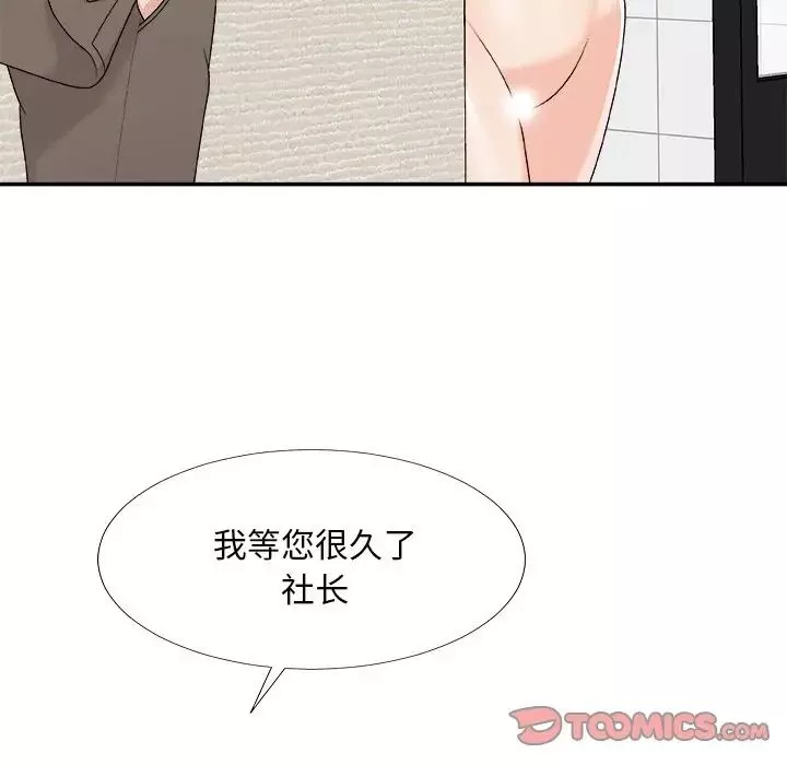 主播小姐第69話