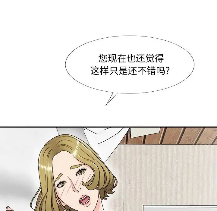 主播小姐-第69话 - 图片 130