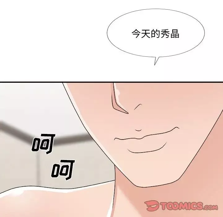 主播小姐第69話