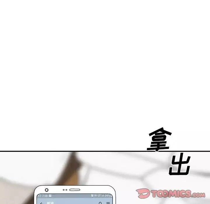 主播小姐-第69话 - 图片 153