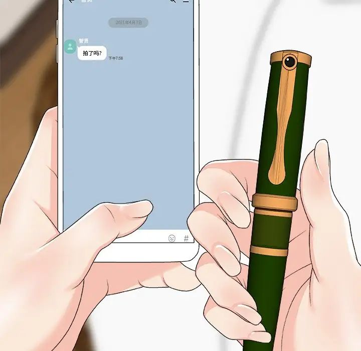 主播小姐第69话