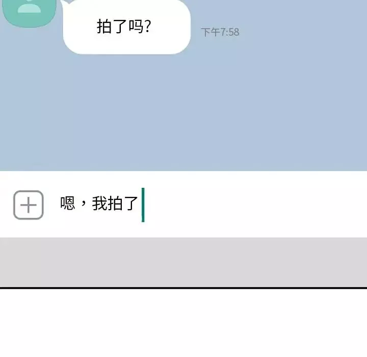 主播小姐-第69话 - 图片 156