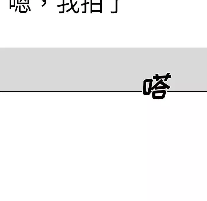 主播小姐第69話