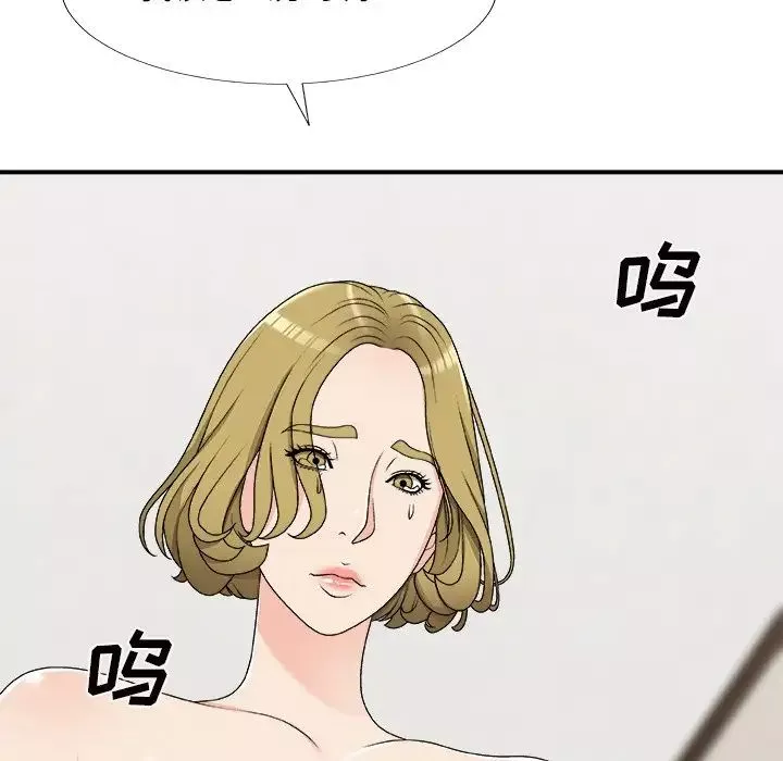 主播小姐第69話