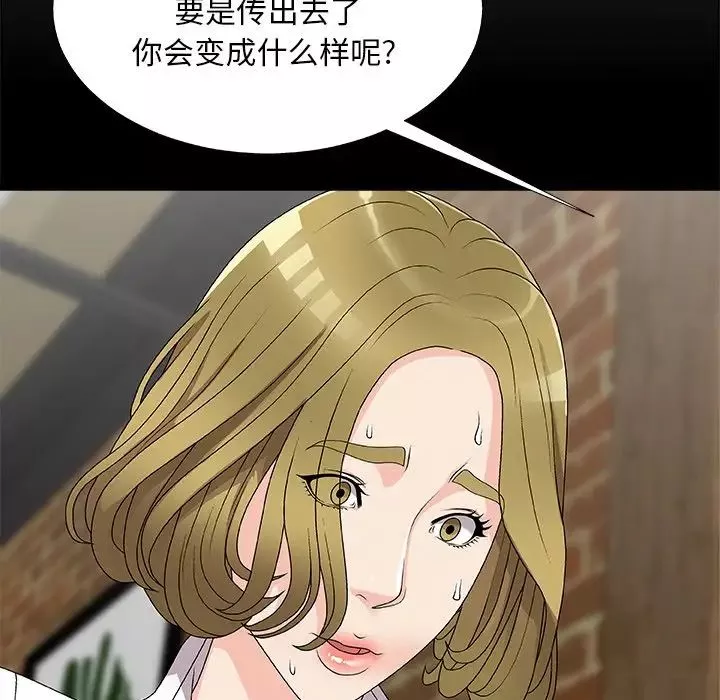 主播小姐第70話