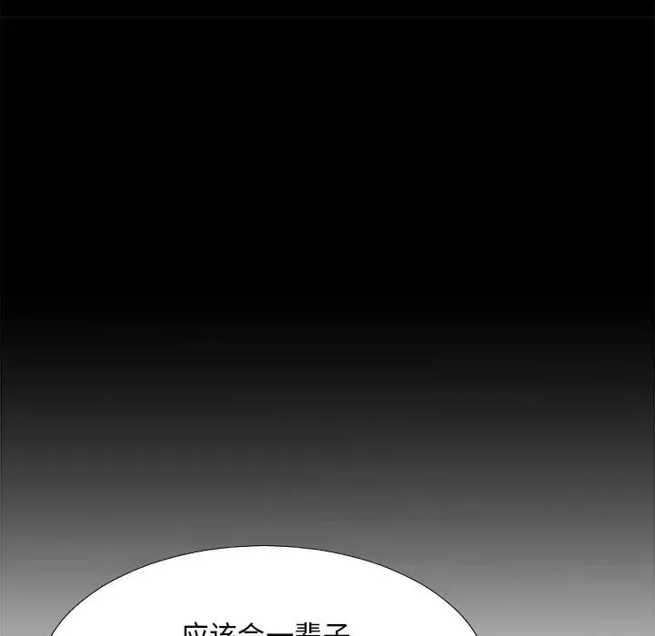 主播小姐第70話