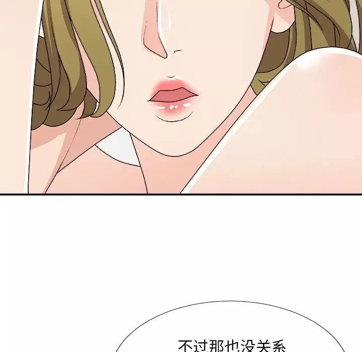 主播小姐-第70话 - 图片 32